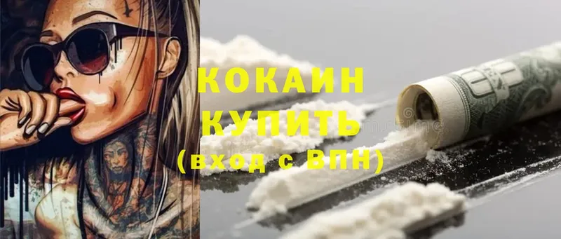 Cocaine 99%  цены наркотик  Заинск 